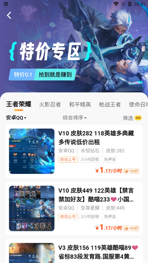 Uƽ̨ٷ氲׿v3.7ͼ3