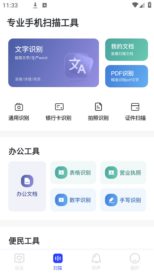 app v2.3.5ͼ3