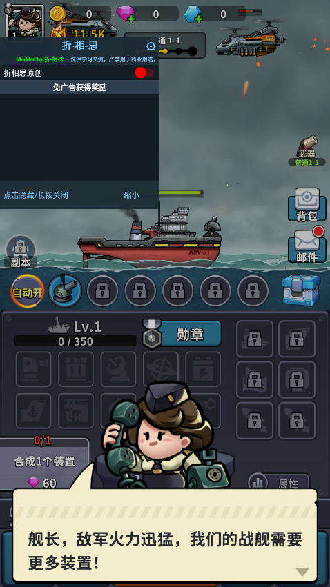 Сƽ(High Seas Hero)v1.52802.52264 °ͼ4