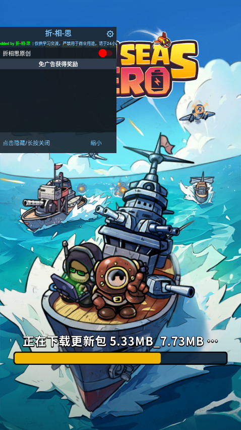 Сƽ(High Seas Hero)v1.52802.52264 °ͼ5