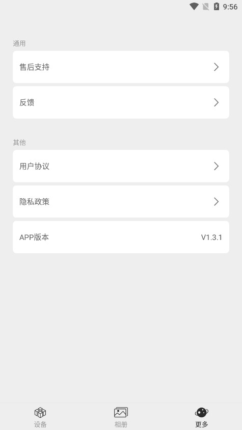 BaseusControlֳ̨appٷ氲׿v1.3.1ͼ5