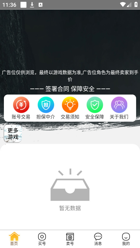 ߴ˺app v1.1.4ͼ3