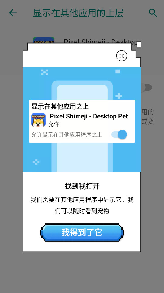 pixel shimeji desktop pet v1.8.5ͼ6