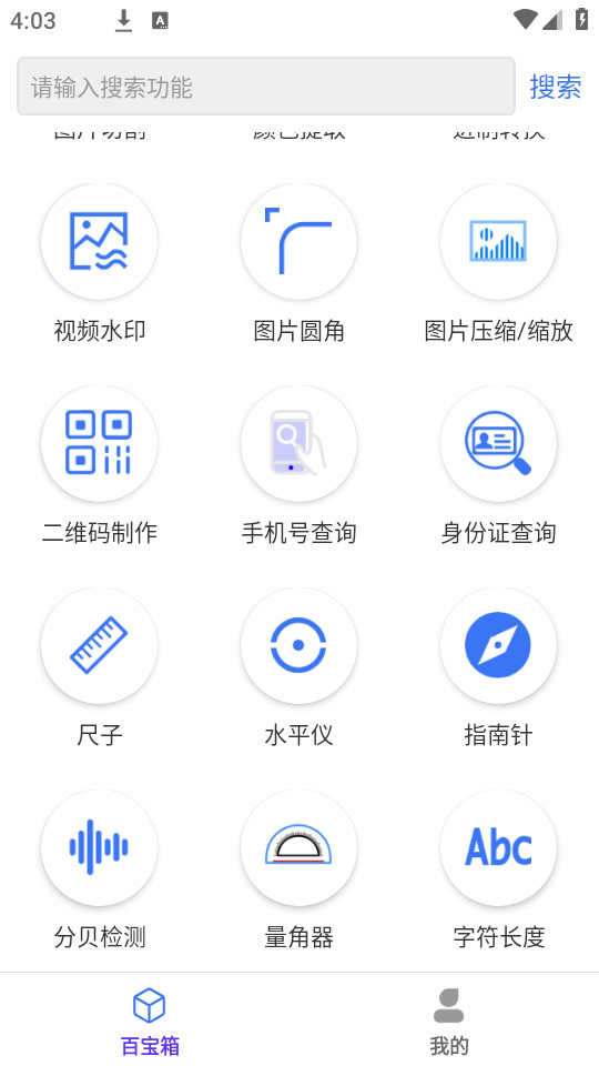 Ʒʢٱappװ v1.2.1ͼ2