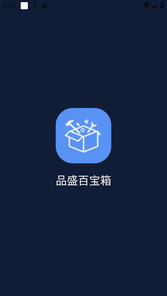 Ʒʢٱappװ v1.2.1ͼ8