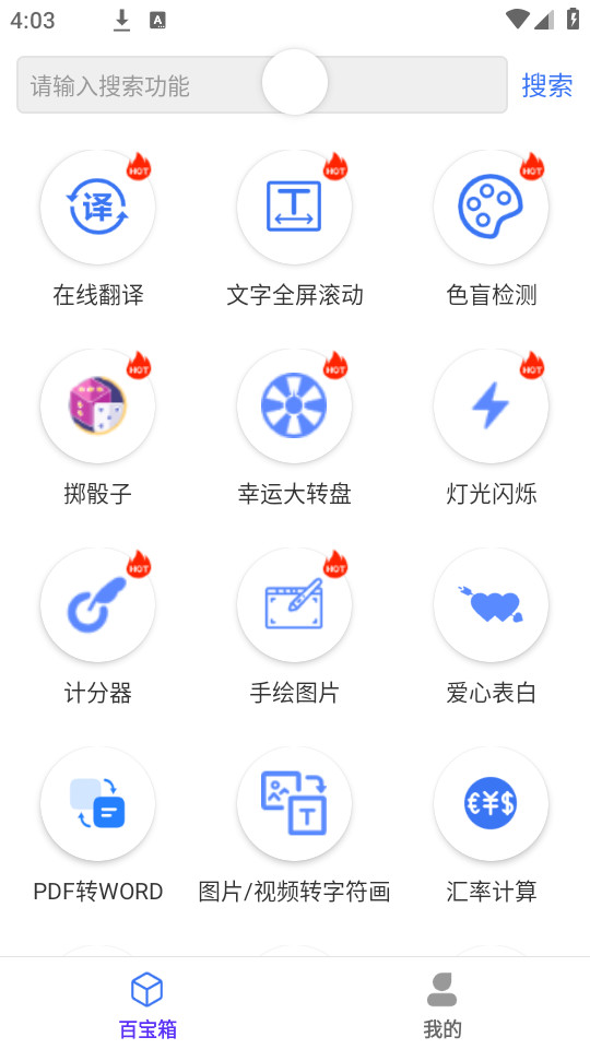 Ʒʢٱappװ v1.2.1ͼ7