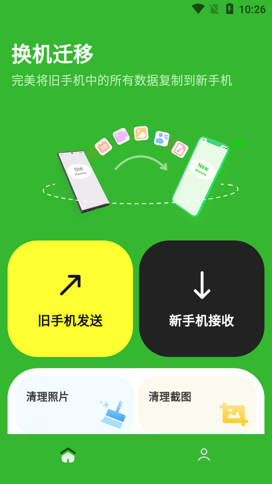 Ǩưװ v1.1.2ͼ6