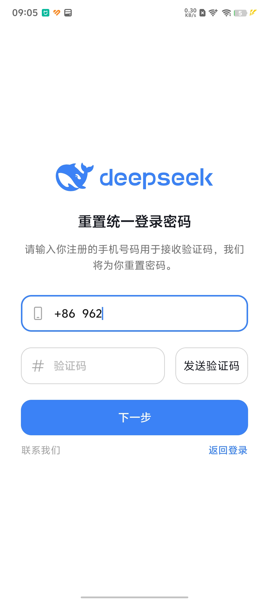 DeepSeekװ v1.0.14ͼ2