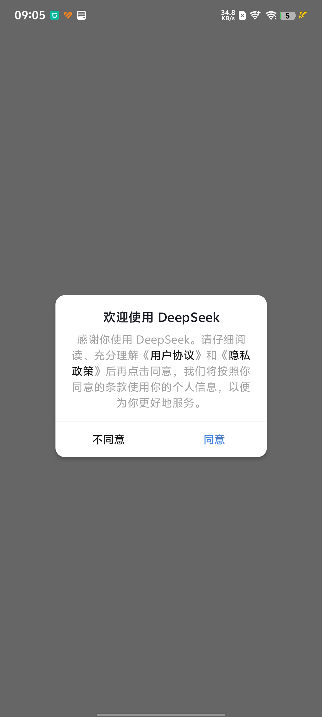 DeepSeekװ v1.0.14ͼ3