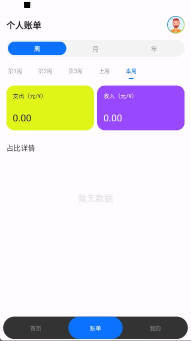 Ǯapp°v1.0.0ͼ4