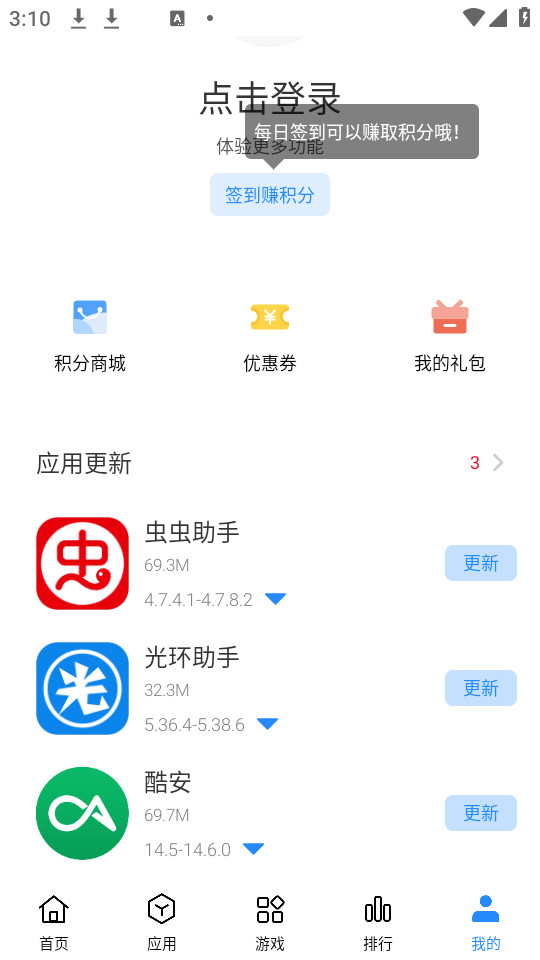 Ӧapp v3.4.4.4.02ͼ3