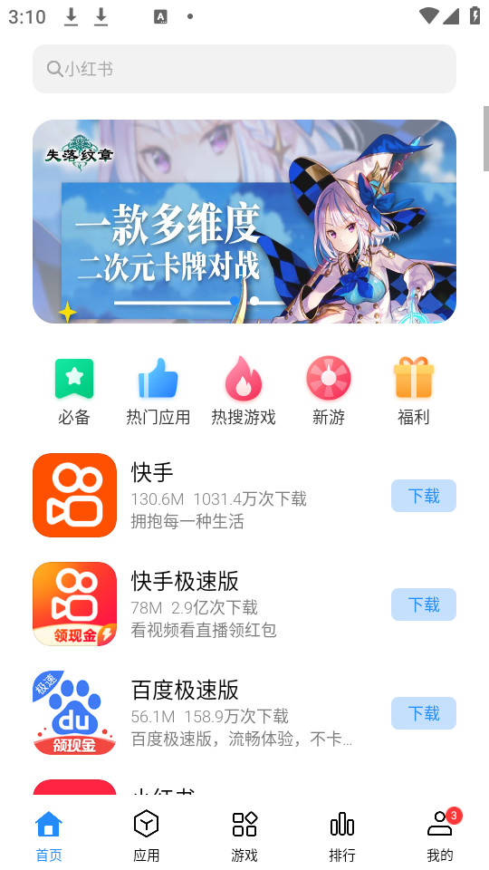 Ӧapp v3.4.4.4.02ͼ6