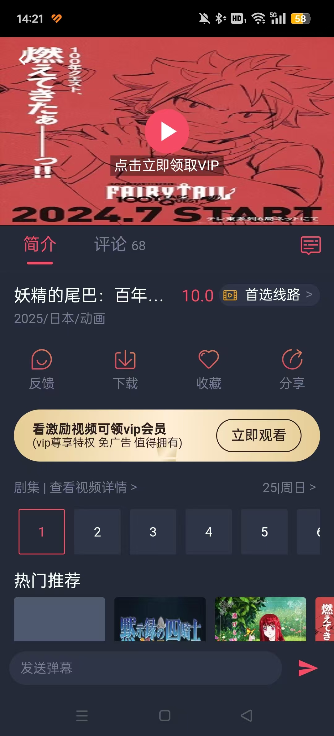 ¿ ٷ氲װ׿v1.0.3.8ͼ9