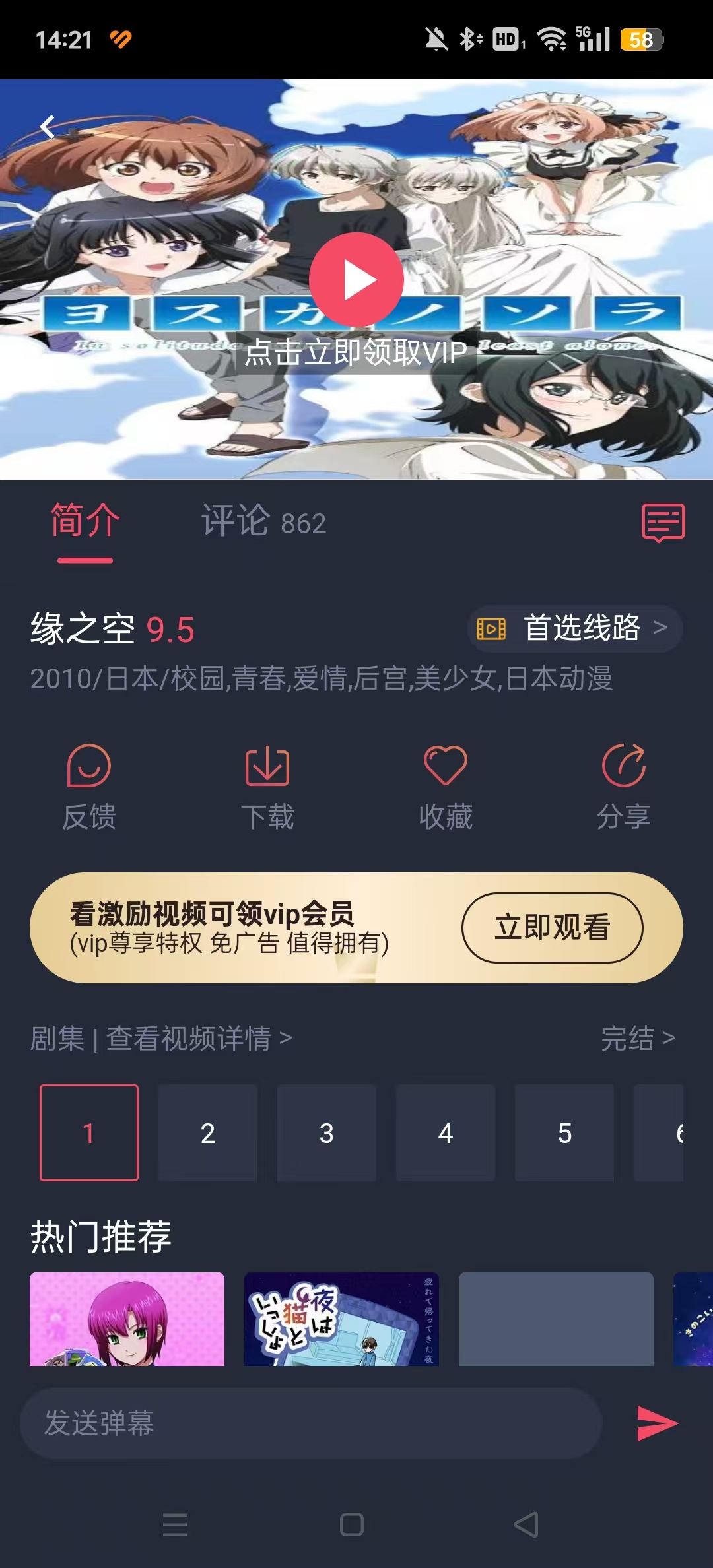 ¿ ٷ氲װ׿v1.0.3.8ͼ5