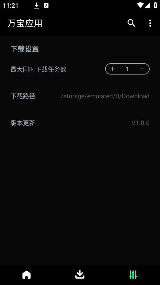 Ӧ̵갲װװ v1.0.0ͼ4