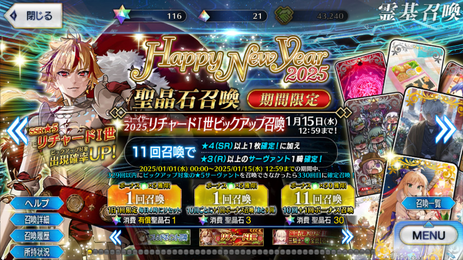 fgoշٷ(Fate/GO)2025v2.105.0ͼ2