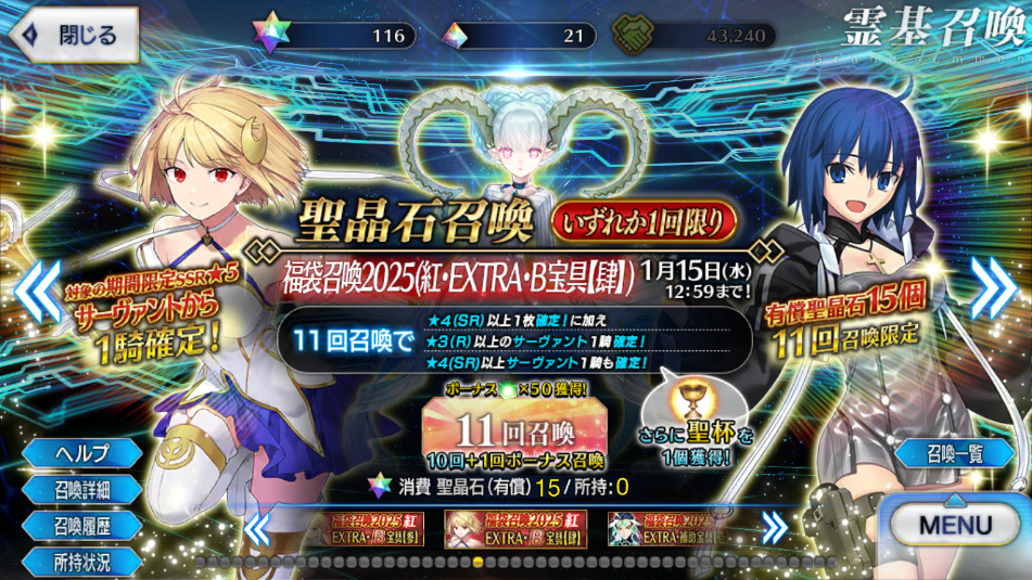 fgoշٷ(Fate/GO)2025v2.105.0ͼ0