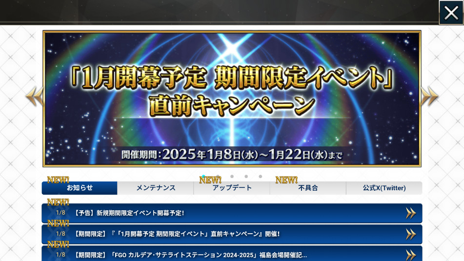 fgoշٷ(Fate/GO)2025v2.105.0ͼ4