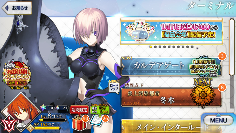 fgoշٷ(Fate/GO)2025v2.105.0ͼ3