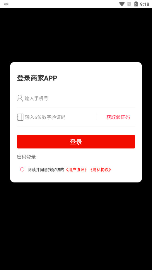 Ҽҷ̻appv1.8.7 (ҼҷĹƽ̨)ͼ2