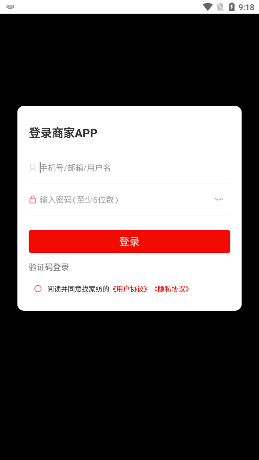 Ҽҷ̻appv1.8.7 (ҼҷĹƽ̨)ͼ4