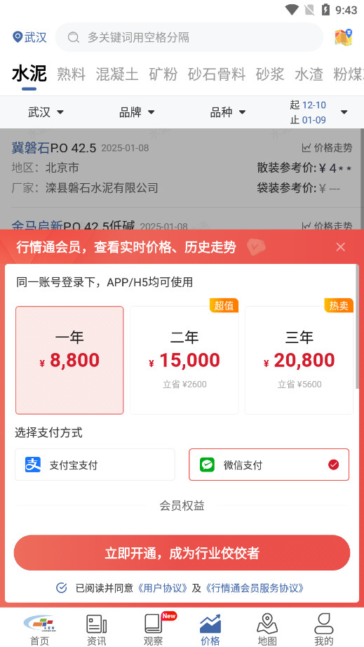 ˮAPPv3.12.9 ֻͼ6