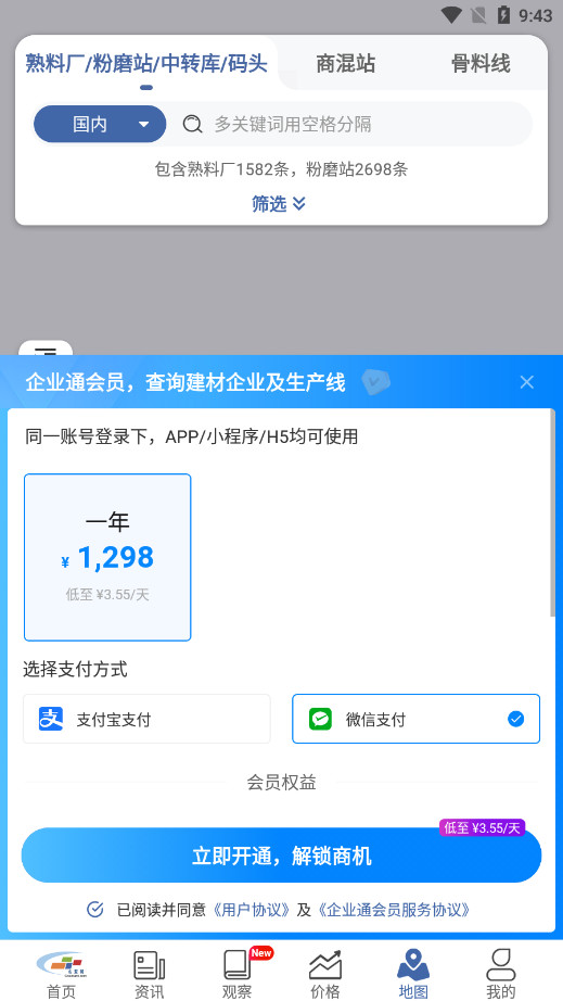 ˮAPPv3.12.9 ֻͼ5