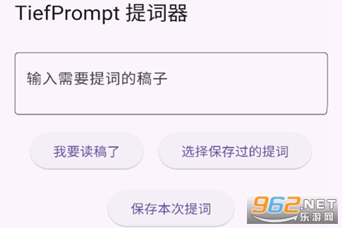 TiefPrompt׿