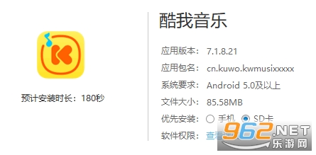 酷我音乐车机版破解永久vip共存版 酷我音乐车机版破解永久vip共存版