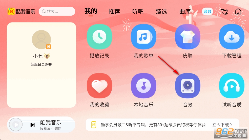 酷我音乐车机版破解永久vip共存版 酷我音乐车机版破解永久vip共存版
