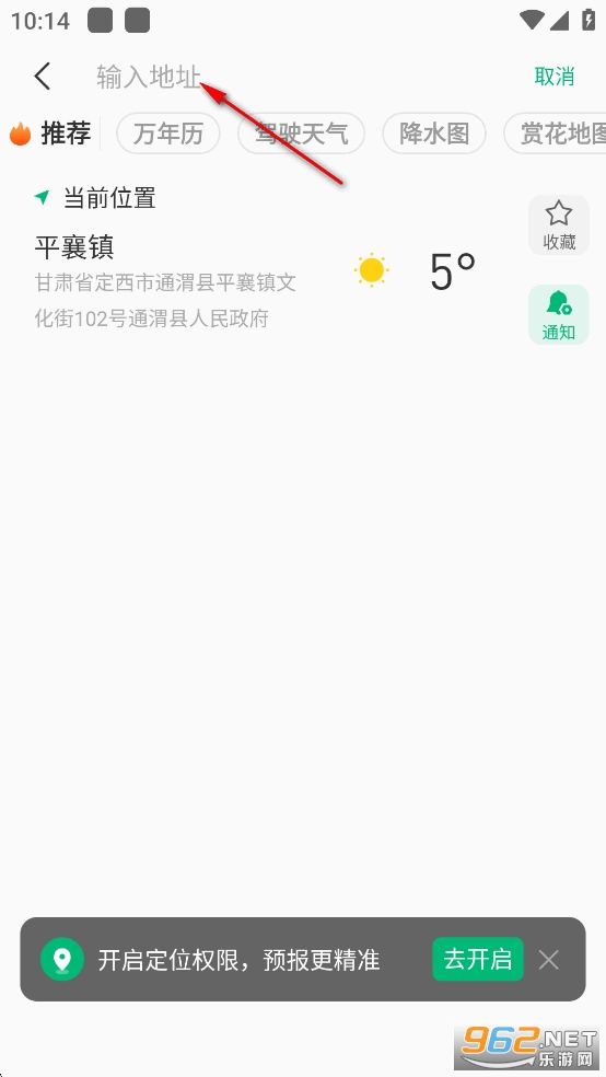 彩云天气几点几分下雨最新版 彩云天气几点几分下雨最新版