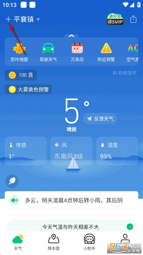 彩云天气几点几分下雨最新版 彩云天气几点几分下雨最新版