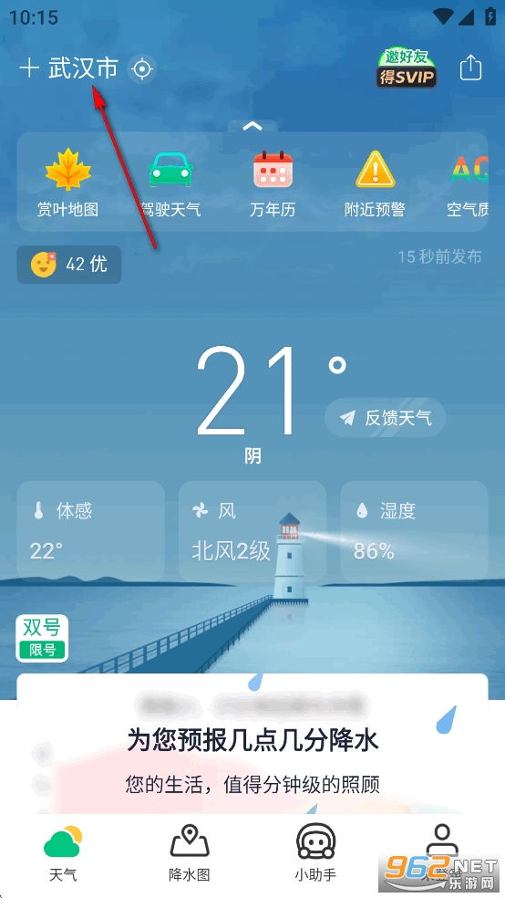 彩云天气几点几分下雨最新版 彩云天气几点几分下雨最新版