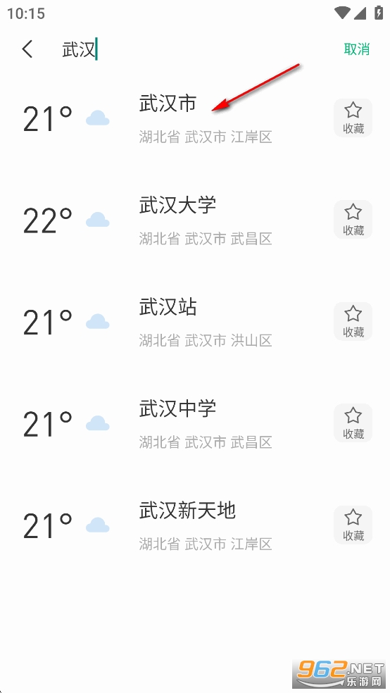 彩云天气几点几分下雨最新版 彩云天气几点几分下雨最新版