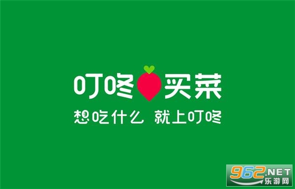 叮咚買菜 叮咚買菜