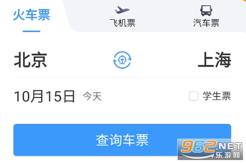 铁路12306官方订票app 铁路12306官方订票app