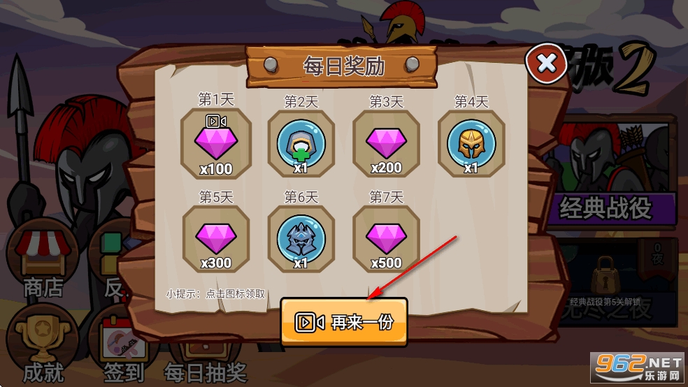 火柴人战争遗产2融合魔改版 火柴人战争遗产2融合魔改版