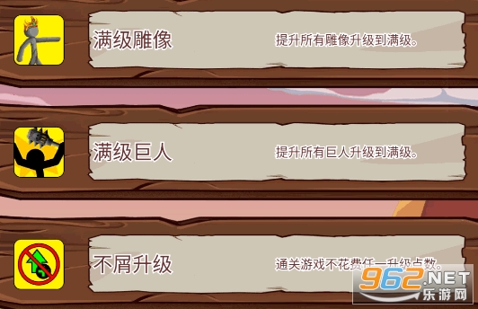 火柴人战争遗产2融合魔改版 火柴人战争遗产2融合魔改版