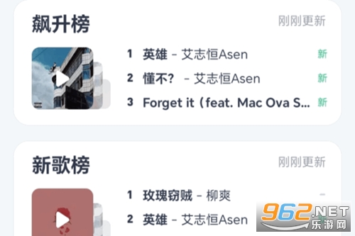 网易云音乐app 网易云音乐app