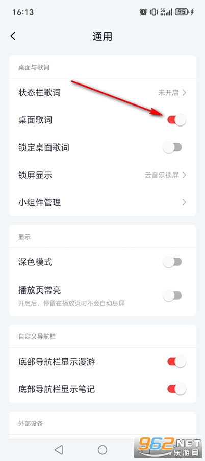 网易云音乐app 网易云音乐app