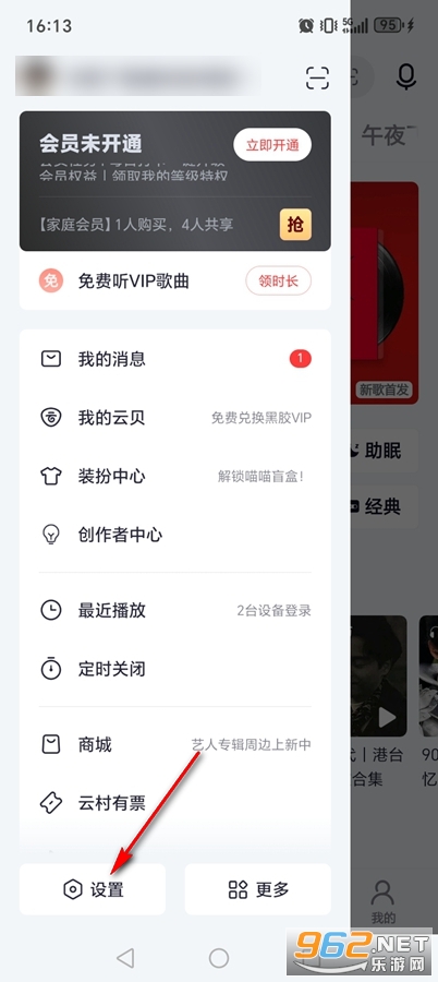 网易云音乐app 网易云音乐app