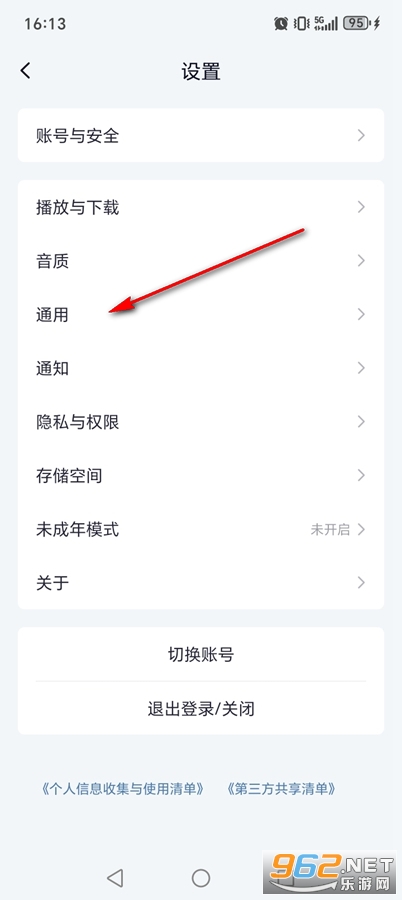 网易云音乐app 网易云音乐app