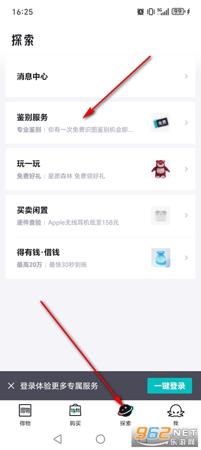 得物app最新版 得物app最新版