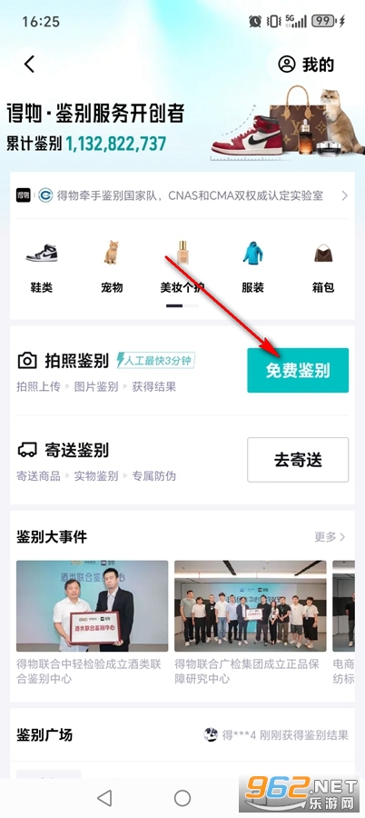 得物app最新版 得物app最新版