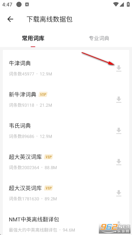网易有道词典app官方版 网易有道词典app官方版