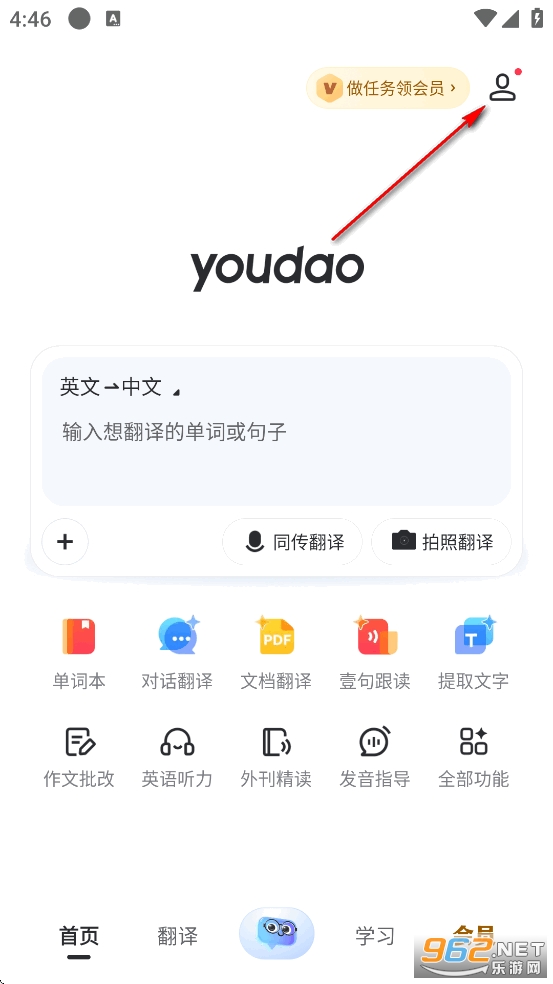 网易有道词典app官方版 网易有道词典app官方版