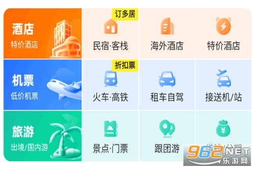 去哪兒旅行app 去哪兒旅行app