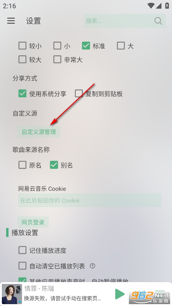 LX Music洛雪音乐助手安卓版 LX Music洛雪音乐助手安卓版