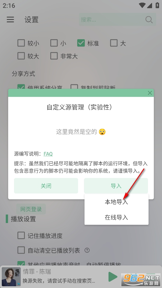 LX Music洛雪音乐助手安卓版 LX Music洛雪音乐助手安卓版