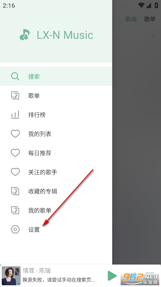 LX Music洛雪音乐助手安卓版 LX Music洛雪音乐助手安卓版